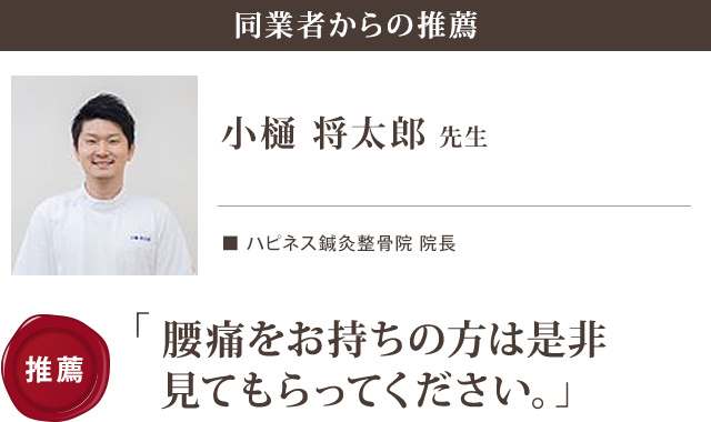 腰痛をお持ちの方は是非見てもらってください。